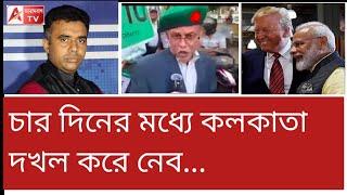 USAও আমাদের সামনে টিকবে না...! বাংলাদেশের বর্ষসেরা ফুটানি শুনুন। হাসবেন? না কাঁদবেন?