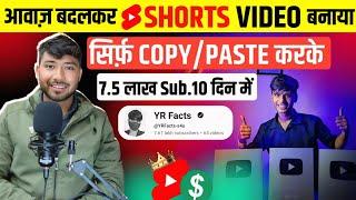 7.5 लाख Subscriber सिर्फ़ 10 दिनों में कैसे ?? 15 साल की उम्र में 🫡!! Shorts के बादशाह 