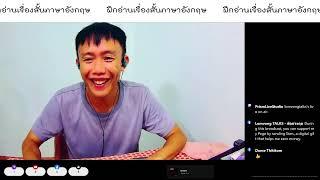 LomvongTALKS | Read with Me | The Coldest Place on Earth | #2