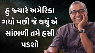 sanjay raval motivational speech | sanjay raval latest speech 2024 | gujarati motivation video