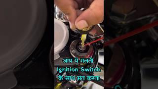 Old Bullet 350 Rust Problem In Monsoon || Royal Enfield Bullet 350 Ignition Switch Problem