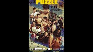 【帕舒路運動整合】20221127 PUZZLE DOJO MATCH HIGHLIGHT