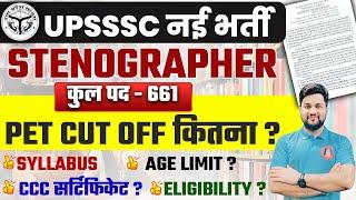 UPSSSC STENO NOTIFICATION | UPSSSC NEW VACANCY 2024 | PET CUT OFF | EXAM DATE | JA | VPO | LOWER PCS