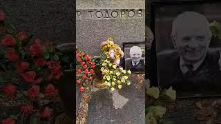 Памятник на могиле режиссёра Петра Тодоровского на Новодевичьем кладбище Москвы.