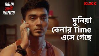 দুনিয়া কেনার Time এসে গেছে | Raja Rani Romeo | Series Snippet | #webseries #klikk