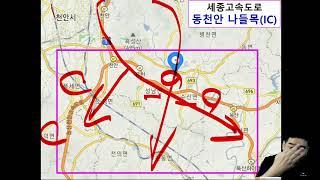 세종고속도로 전구간 IC분석-④목숨 걸 곳, 이곳에서 찾아라…땅꾼학-64편