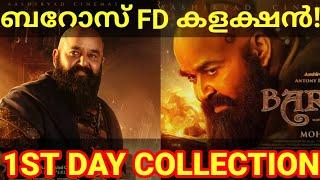 Barroz 1st Day Boxoffice Collection |Barroz Movie Kerala Collection #MohanlalOtt #BarrozCollection