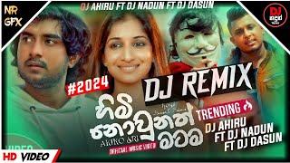 2024 Himi Nounath Matama Dj Remix | Dj Ahiru Ft Dj Nadun Ft @_Djz_DaSuN_Jay| Lovely Dj | 2024 New