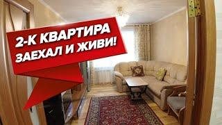 Вторичка в Анапе / ОЧЕНЬ УЮТНАЯ 2-к квартира для всей семьи в РАЗВИТОМ районе города!