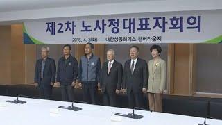 "사회적 대화기구 새 명칭, 경제사회노동위원회" / 연합뉴스TV (YonhapnewsTV)