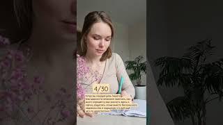Челендж благодарностей. 50 каждый день в течение 30 дней