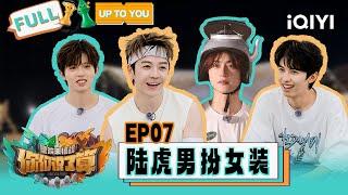 [EP07] FULL: L.T. dressed up as a woman to celebrate Yue's birthday | UP TO YOU | iQIYI LifeShow