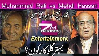 Muhammad Rafi Vs Mehdi Hasan Who is better singer