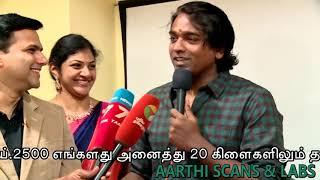 Aarthi Scans & Labs | Robotic Lab Inauguration by Vijay Sethupathy