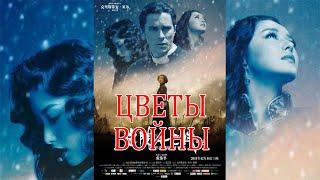 Кристиан Бэйл - Цветы войны. Фильм 2011г.