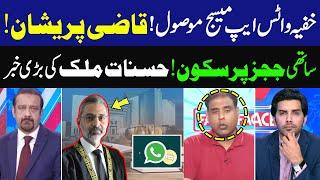 Secret WhatsApp Message Received! | Qazi in Trouble | Hasnat Malik Gave Big News | GNN