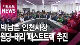 박남춘 서구 연두방문…원당~태리 도로 '패스트트랙'