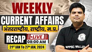 21st Jan - 27th Jan Weekly Current Affairs 2023 for MPPSC, MPSI and All Other Govt Exams