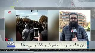 آبان ۹۸، اینترنت خاموش و کشتار بی‌صدای معترضان به حکومت