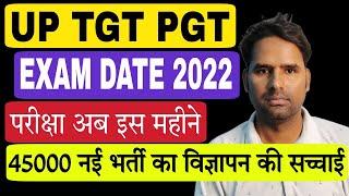 UP TGT PGT 2022 Exam News ! UP TGT PGT 2024 New Vacancy Latest Update