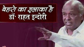 Rahat Indori || Hasya Kavi Shayari ki Mehfil || FD ||@TTFthethunderstormfilms