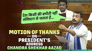 Parliament Session | Chandra Shekhar Aazad LIVE | Motion of Thanks on President's Address |Lok Sabha