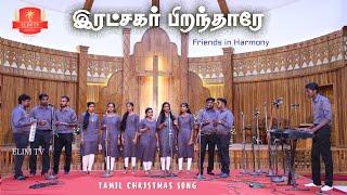 Friends in Harmony | Ratchagar Pirandharae | Lights of Symphony | CSI Thottavaram