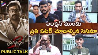 Prathinidhi 2 Public Talk | Prathinidhi 2 Public Review | Nara Rohith | Murthy Devagupthapu | TFN