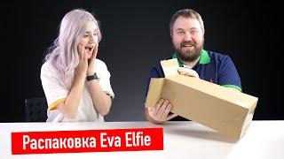 Распаковка Eva Elfie и подарков на 8 марта