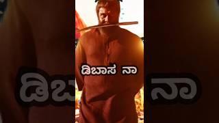 kaatera Kannada movie Darshan | kaatera movie Kannada | #Darshan #kaatera #Dboss