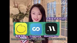 用手机超高速自我提升，甩开同龄人的宝藏App