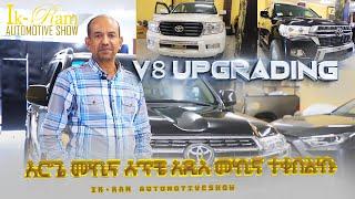 v8 upgrading 2011 up to 2021 (ik-ram automotive show)