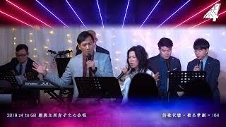 2019 Z4 聽出耳油音樂會．Zound of Codes