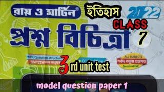 Class7 history 3rd unit test--Roy O Martin prosnobichitra/model question paper 1