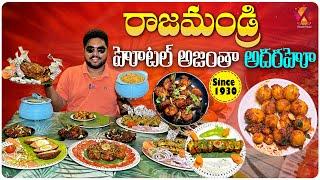 రాజమండ్రి అజంతా రెస్టారెంట్ | Old & Authentic Restaurant Since From 1930 | Veg & Non-Veg Recipes