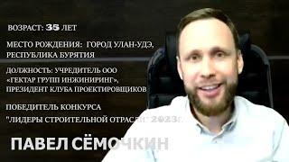VIII выпуск программы Мы строим будущее, гость Павел Сёмочкин. 11.10.2023 г.