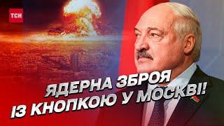  Ядерна зброя із кнопкою у Москві! Як Лукашенко "продав" Білорусь 27 років тому