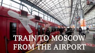 Aeroexpress train to Moscow from Sheremetyevo