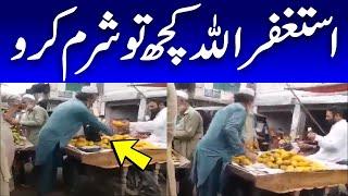 Fruit Cart Man Cheating Video Viral | Trending Point
