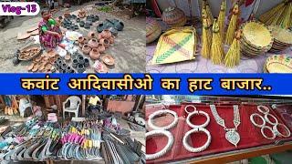 Kawant Adivasi Ka Hat Bajar || कवांट आदिवासीओ का हाट बाजार || Kawant Gujrat Tribal Village Lifestyle