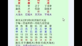 传统八字命理学实例精解 大富大贵