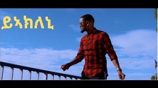 ;;;;;ይኣክለኒ :::::..::::./ YIAKLENI /;;;;;New Eritrean Song 2020 by Mehreteab Gebrezghi  (Sandro  )