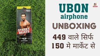 Ubon airphone unboxing sirf Rs 150 me.... (UG unboxing guruji)