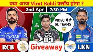 RCB vs LKN Dream11, RCB vs LKN Dream11 Team, RCB vs LKN Dream11 Prediction, RCB vs LSG Dream11 Team