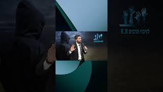 הרב שניר גאוטה - רבי נתן - רוצה לחזור בתשובה  תחשוב  שאתה יחיד בעולם 