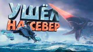 Как я играл в Subnautica Below Zero