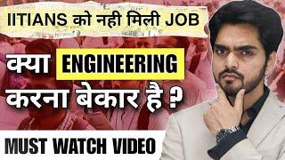 Why IITians Not Having a Job After Engineering | Career Options By Dear Sir 