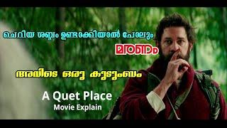 A Quet Place Movie Explain In Malayalam | Cinima Lokam