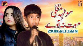 Munhu Mangi Maut Na Aave | Zain Ali | (Official Music Video) Tp Gold
