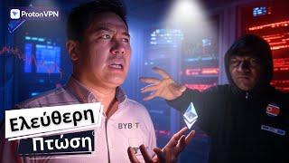 Χάος! Το hack της Bybit σαρώνει τα  κρύπτο! ️